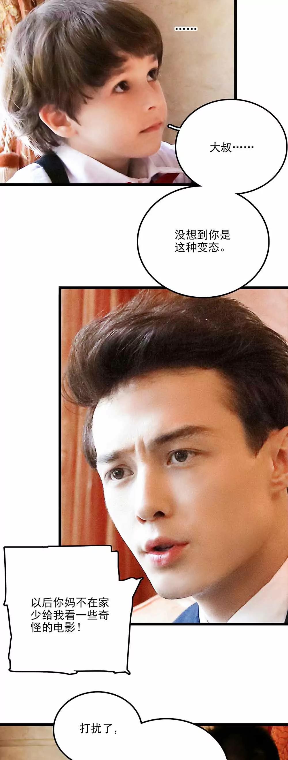 《爱满荆棘（真人漫）》114 第10页