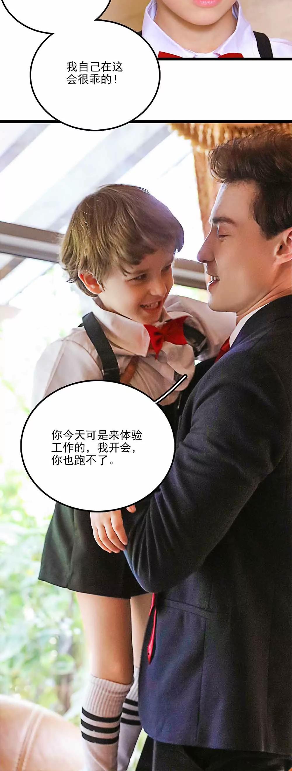 《爱满荆棘（真人漫）》114 第12页