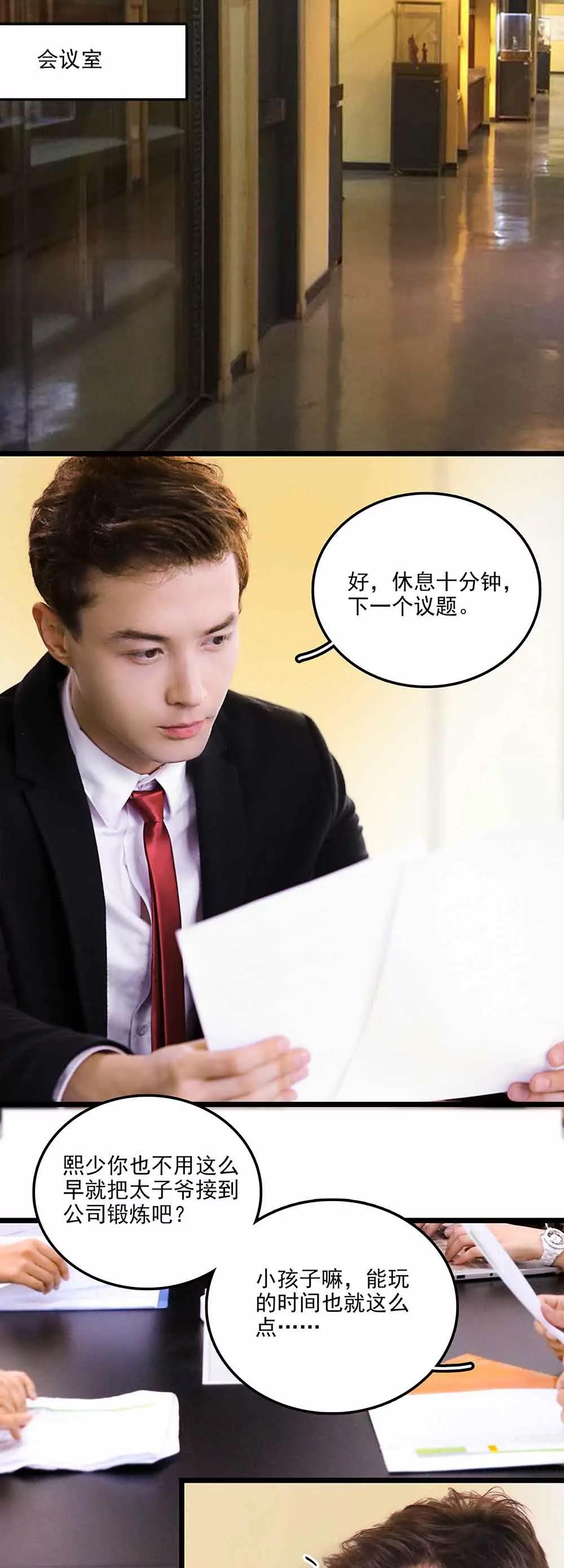 《爱满荆棘（真人漫）》114 第13页