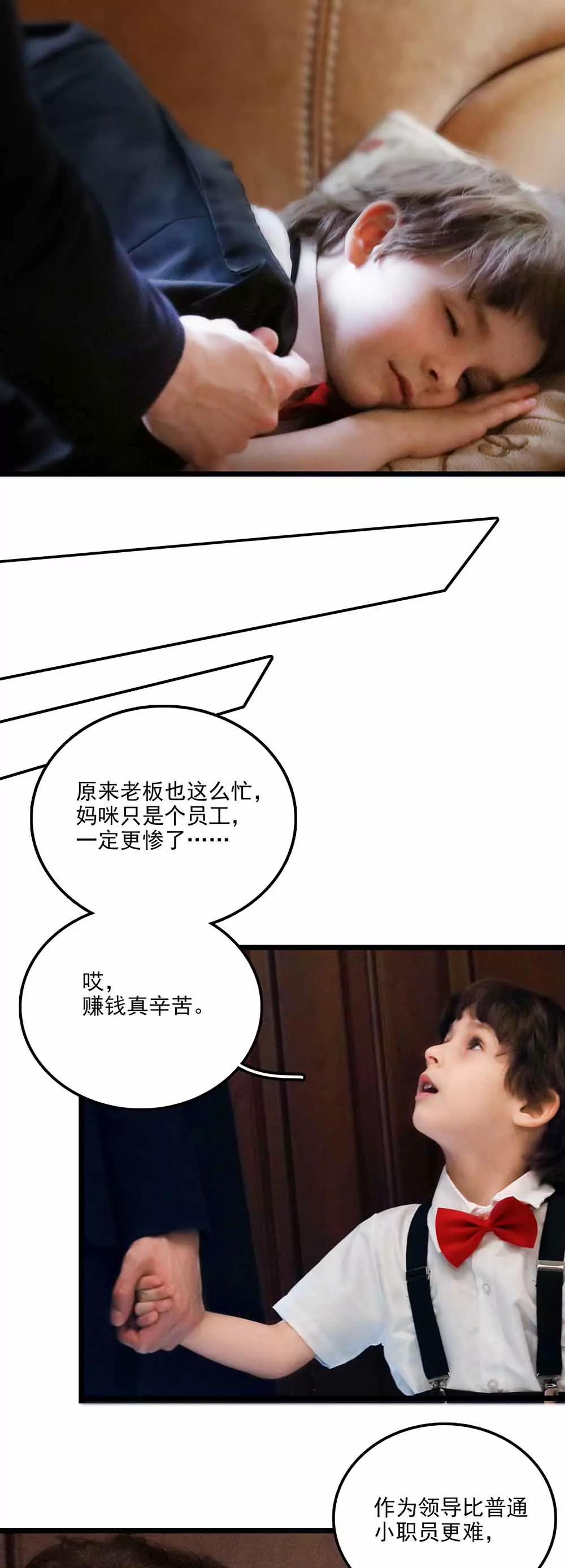 《爱满荆棘（真人漫）》114 第15页