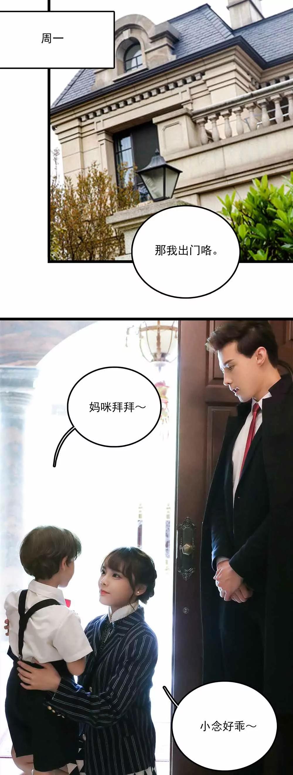 《爱满荆棘（真人漫）》114 第1页