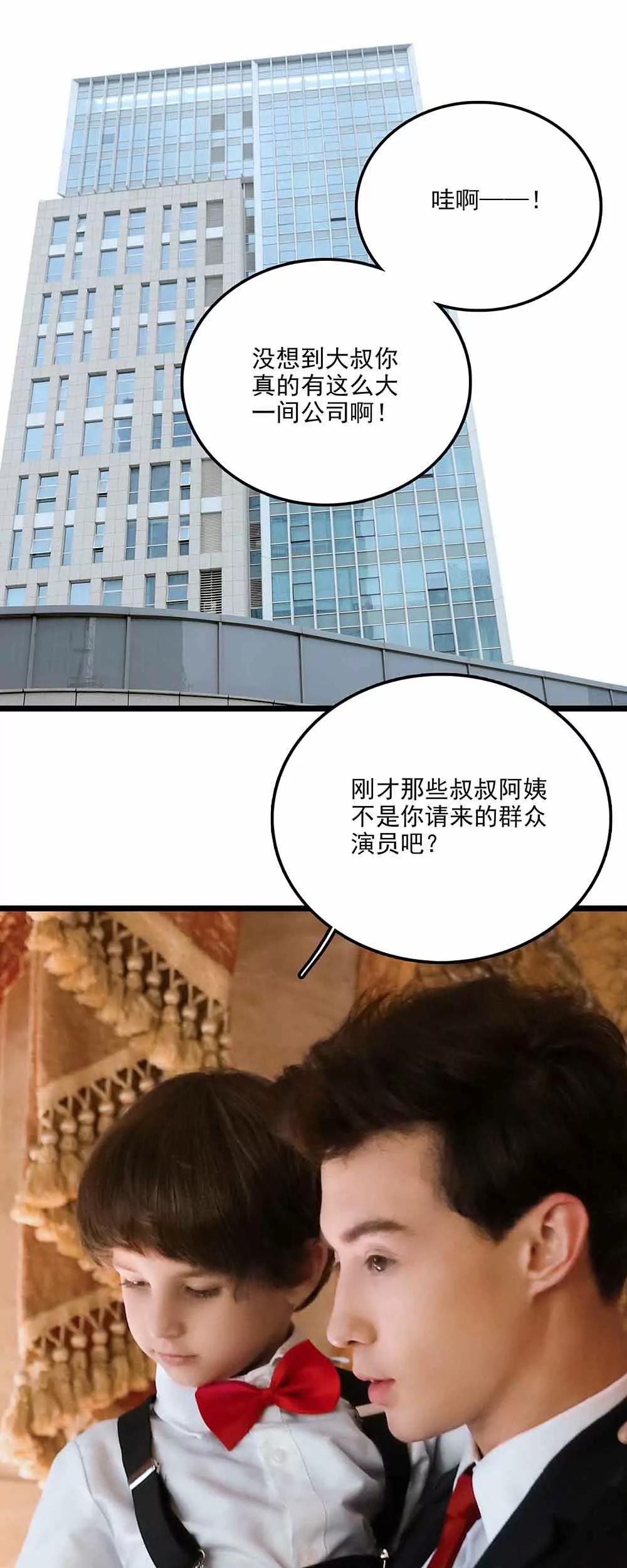 《爱满荆棘（真人漫）》114 第5页