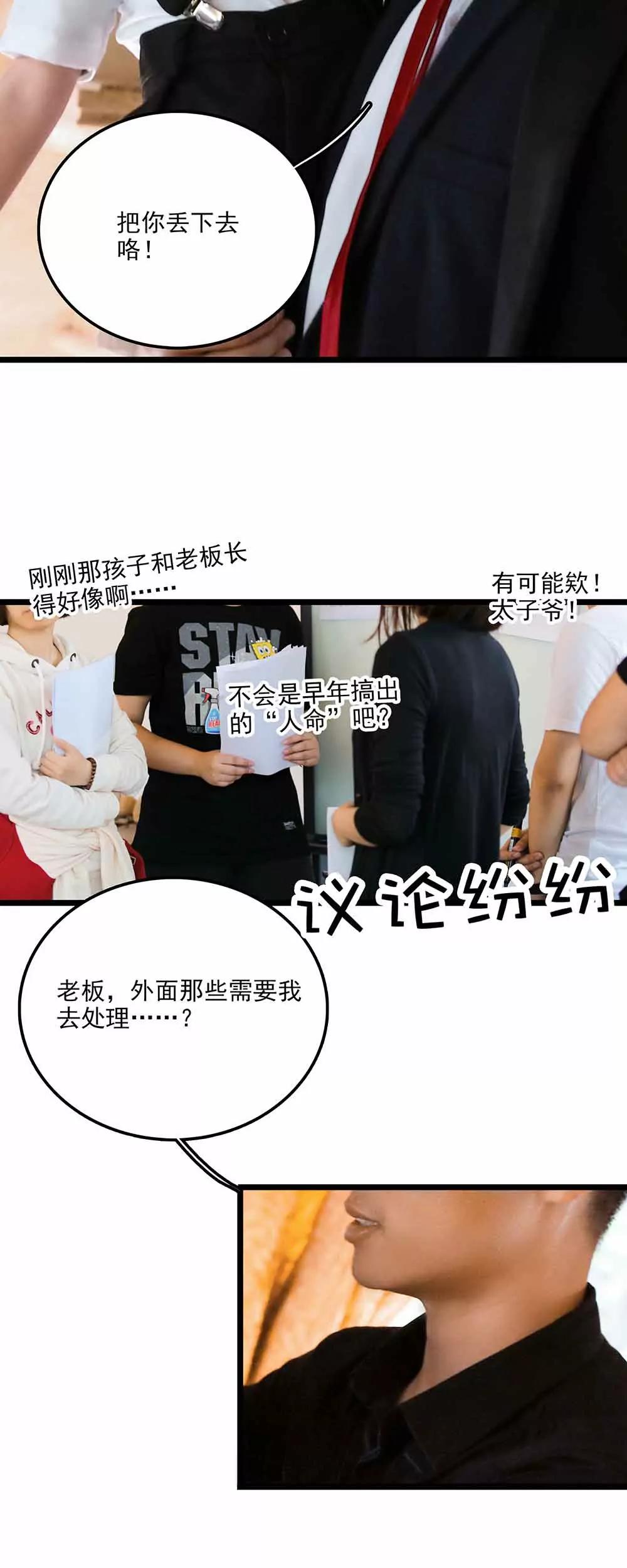 《爱满荆棘（真人漫）》114 第6页