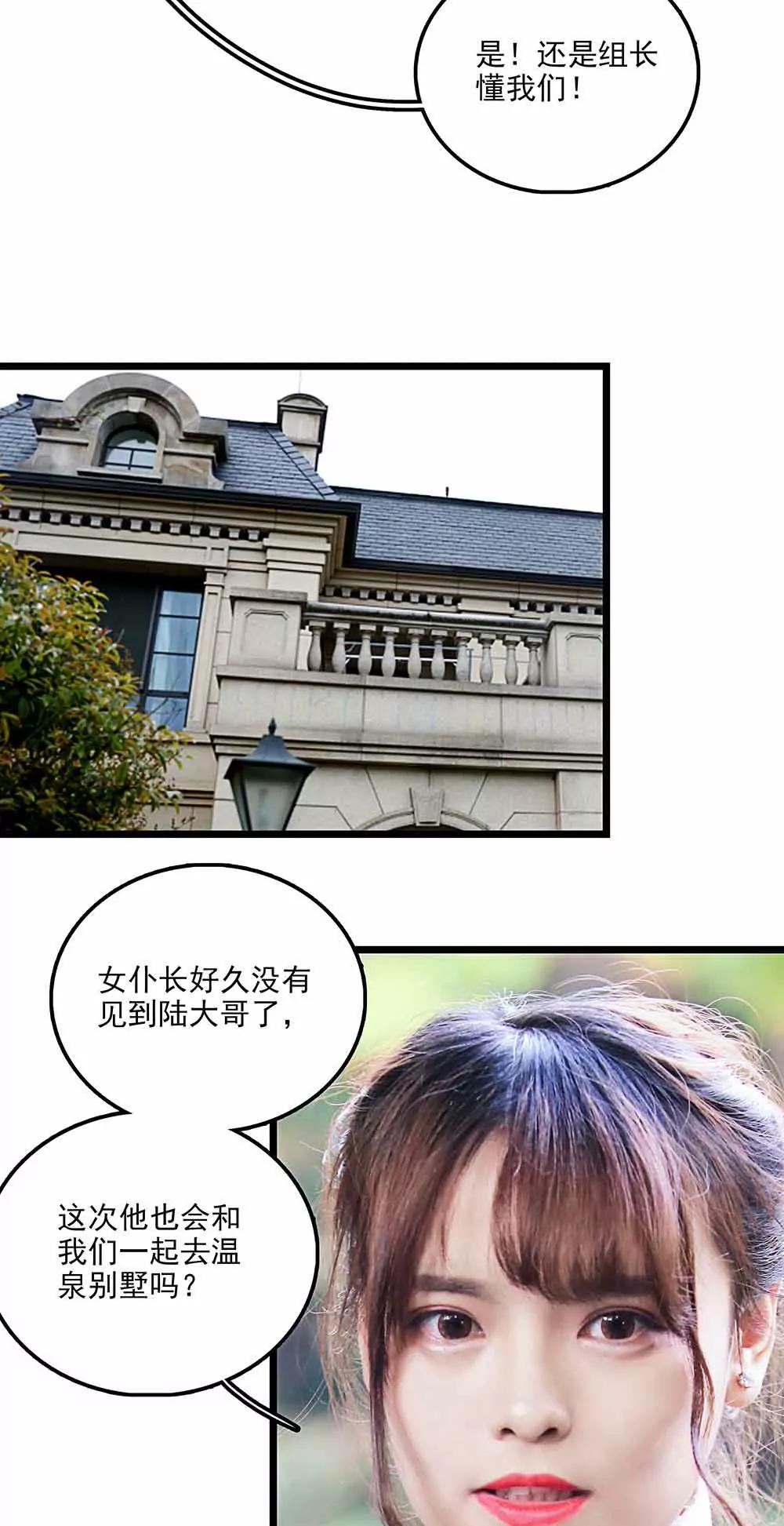 《爱满荆棘（真人漫）》115 第11页