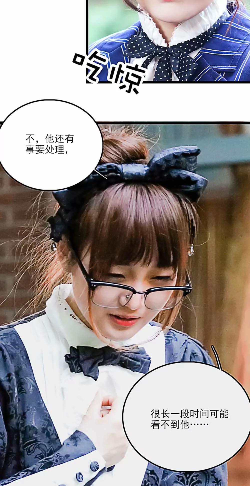 《爱满荆棘（真人漫）》115 第12页