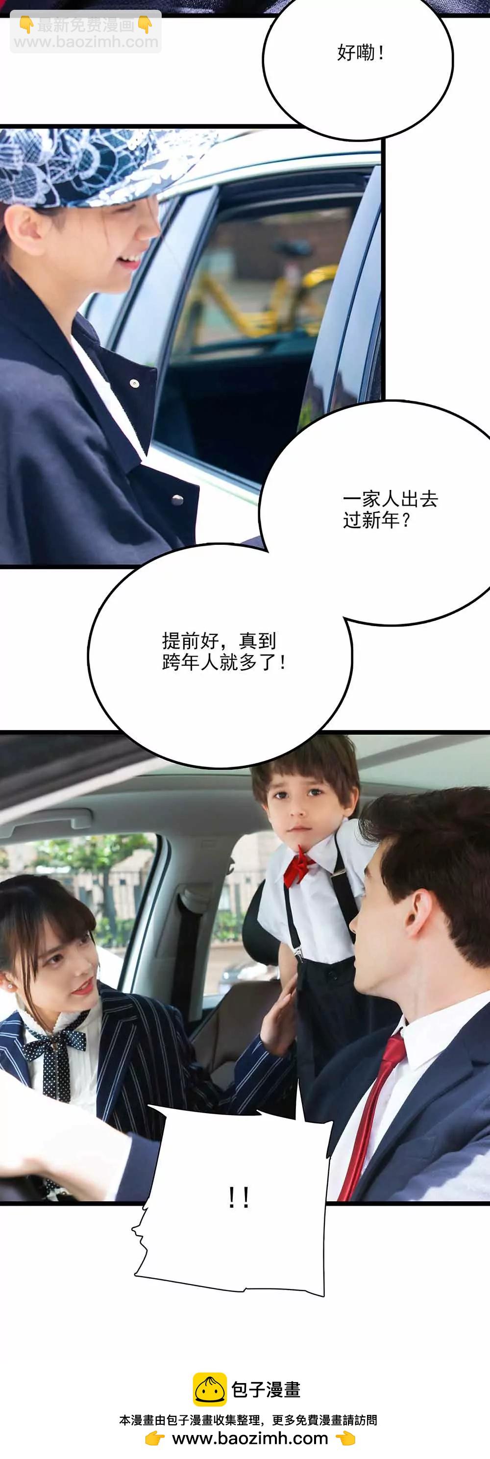 《爱满荆棘（真人漫）》115 第16页