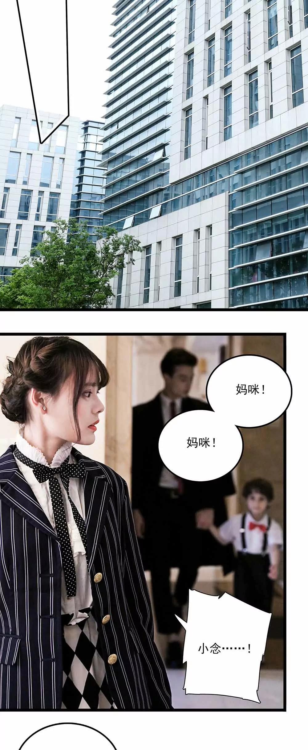 《爱满荆棘（真人漫）》115 第1页