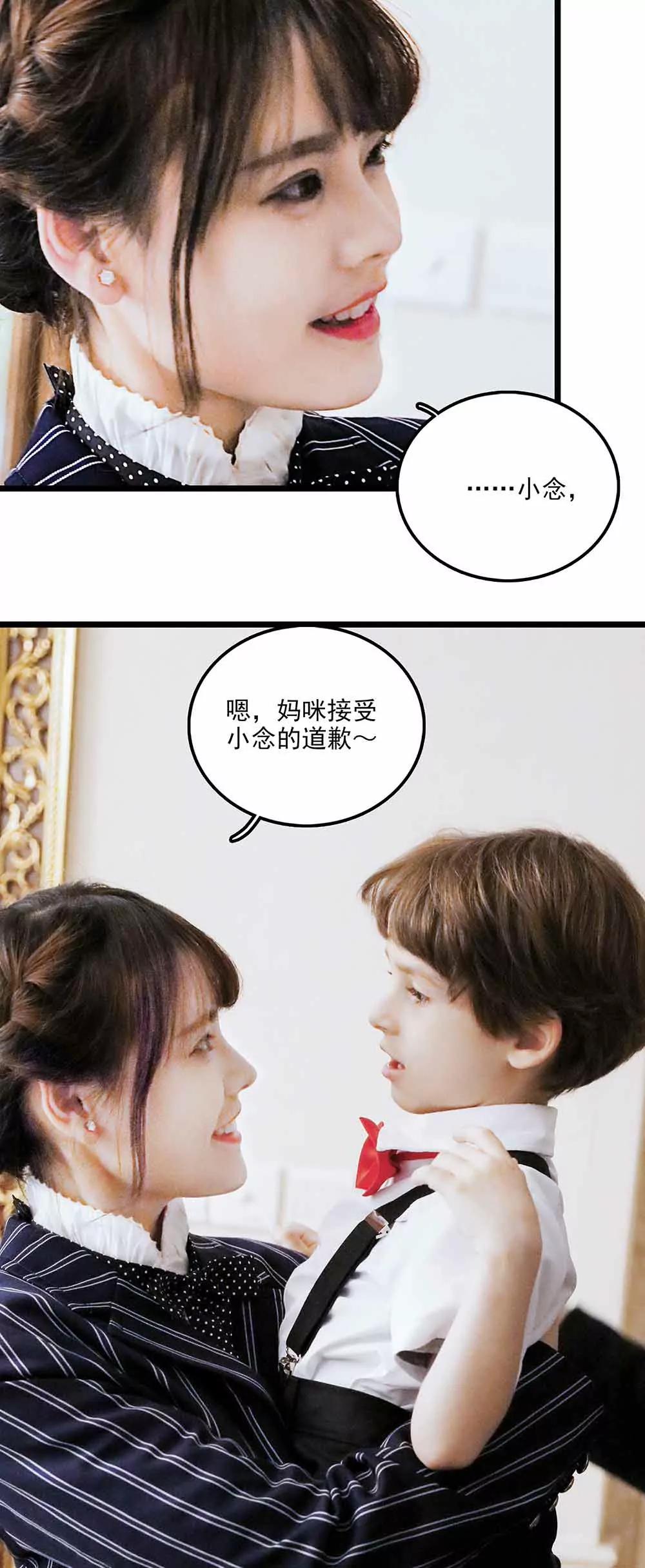 《爱满荆棘（真人漫）》115 第3页