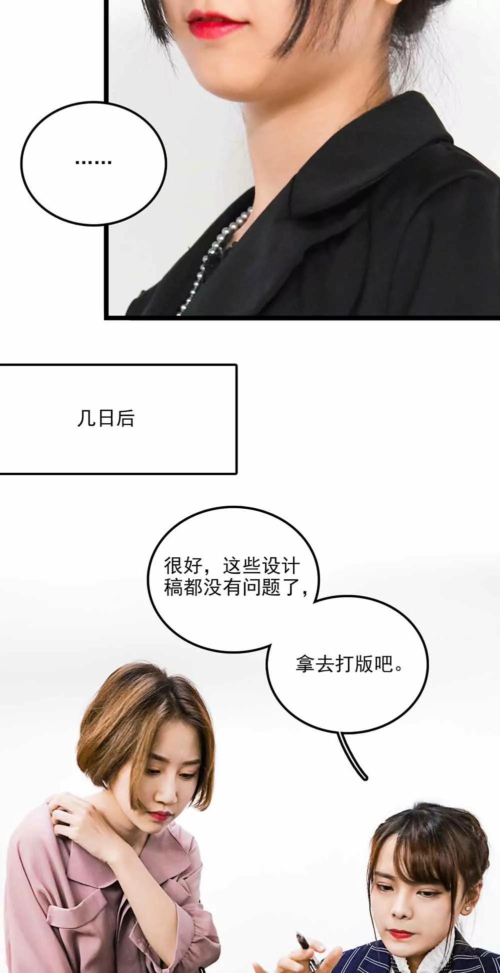 《爱满荆棘（真人漫）》115 第5页
