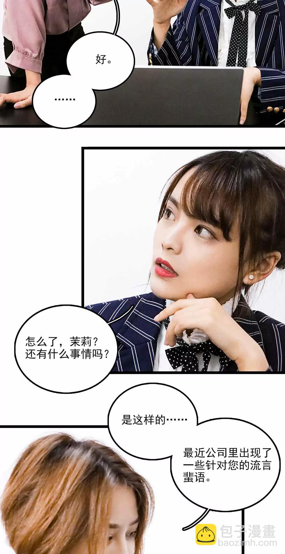 《爱满荆棘（真人漫）》115 第6页