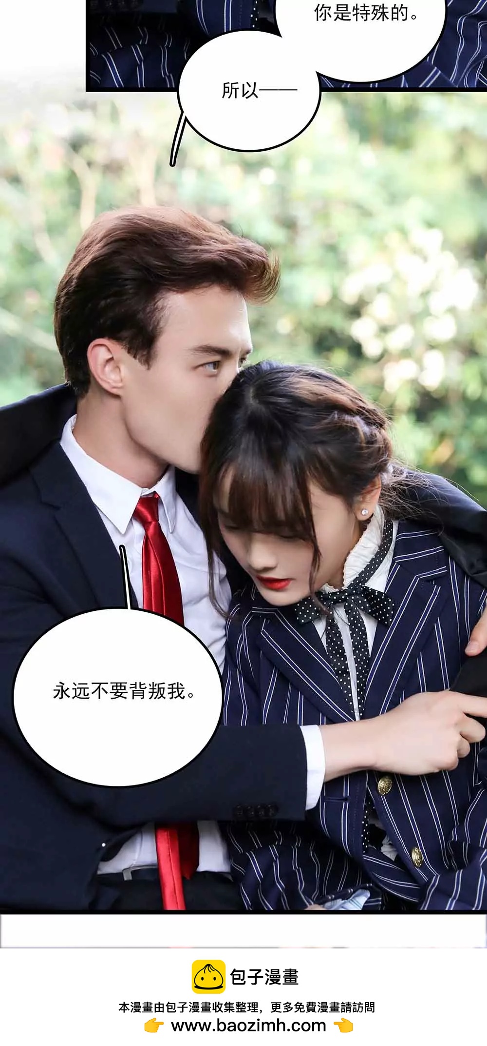 《爱满荆棘（真人漫）》119 第16页