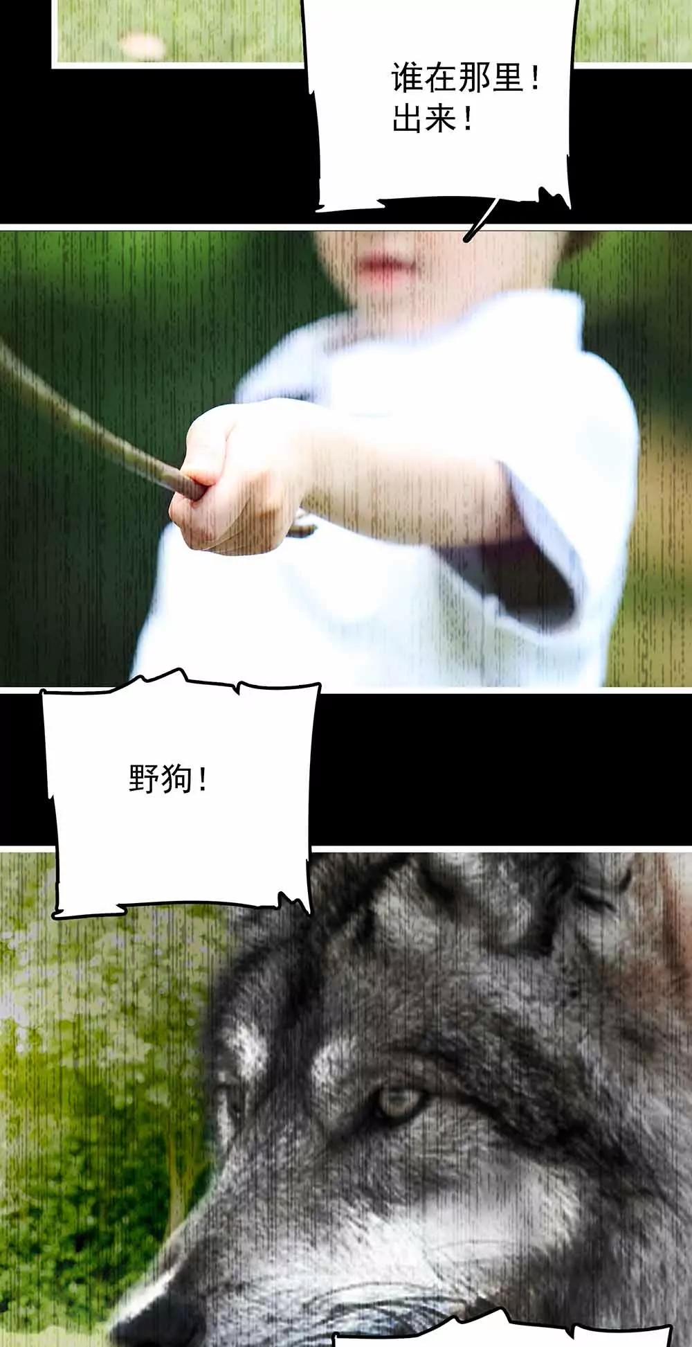 《爱满荆棘（真人漫）》119 第3页