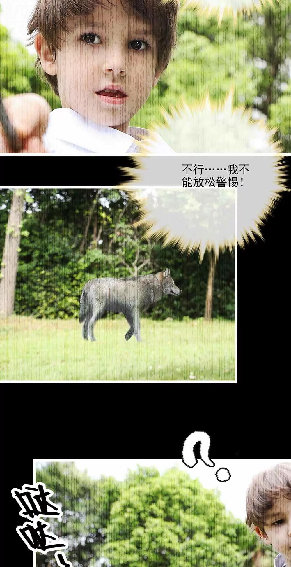 《爱满荆棘（真人漫）》119 第6页