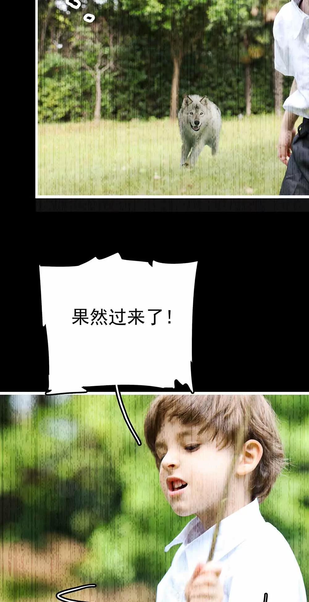 《爱满荆棘（真人漫）》119 第7页