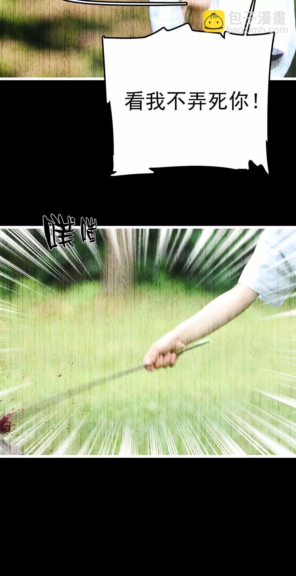 《爱满荆棘（真人漫）》119 第8页