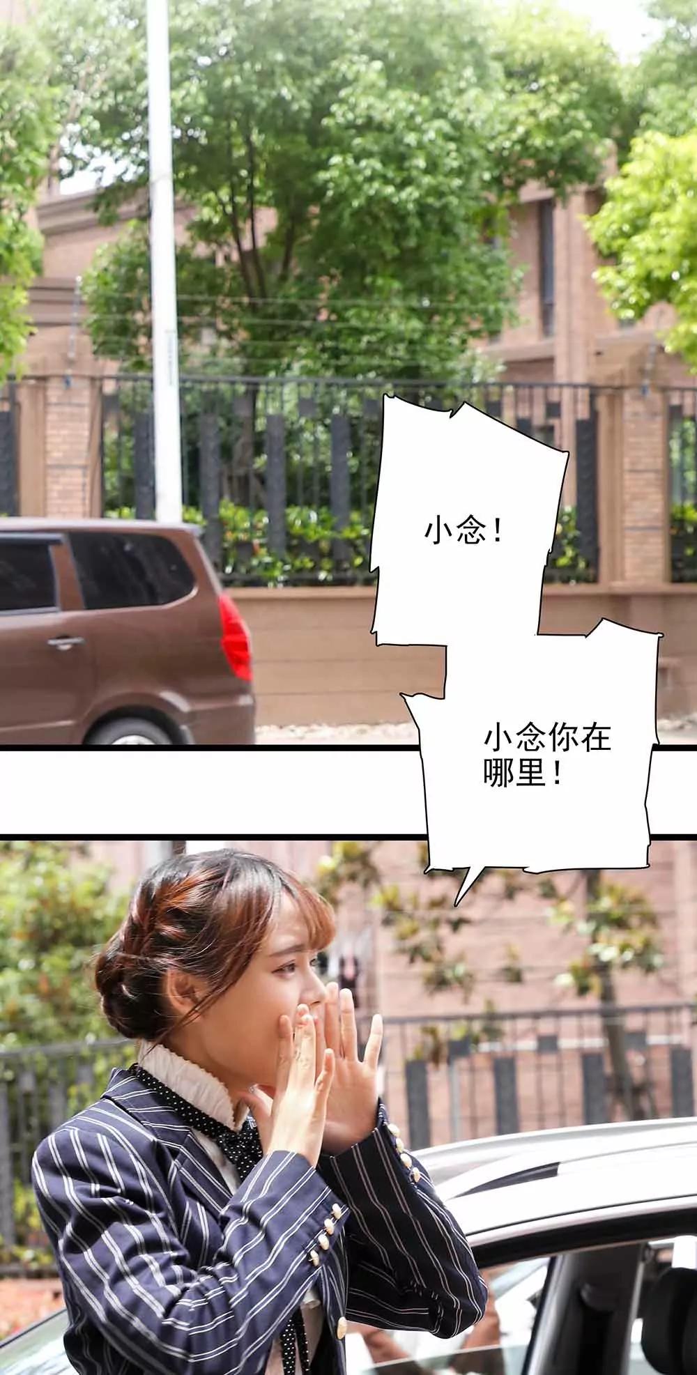《爱满荆棘（真人漫）》117 第10页