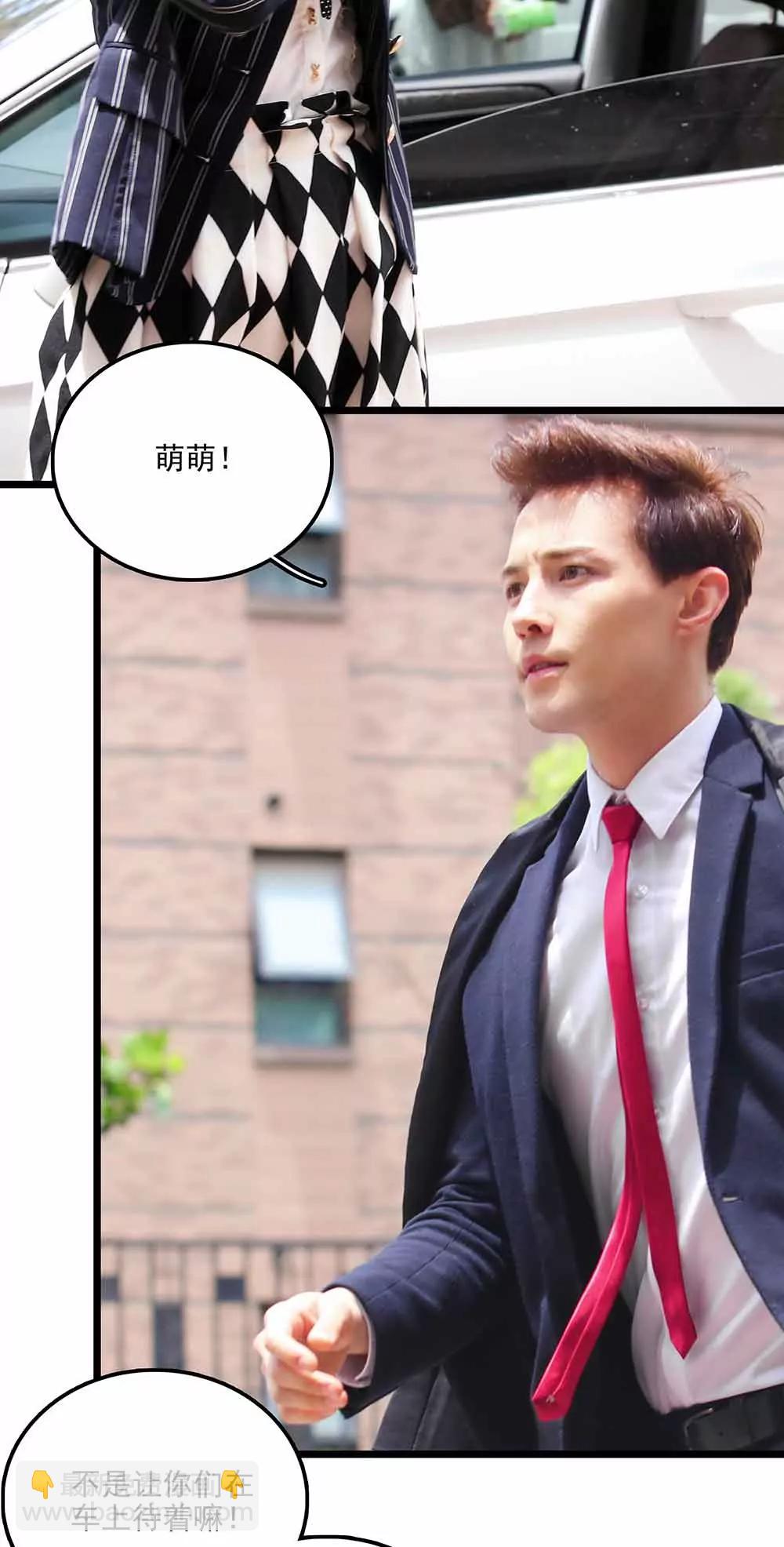 《爱满荆棘（真人漫）》117 第11页