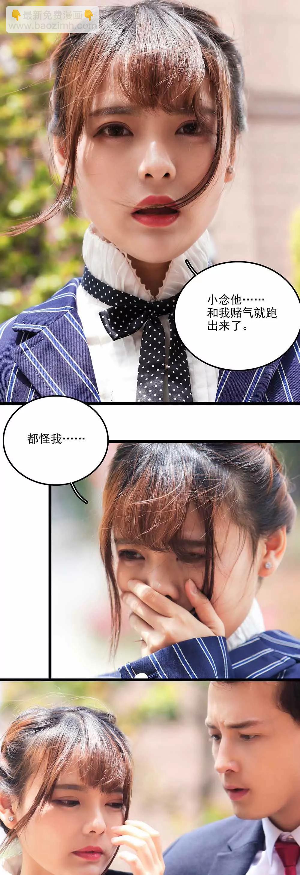 《爱满荆棘（真人漫）》117 第13页