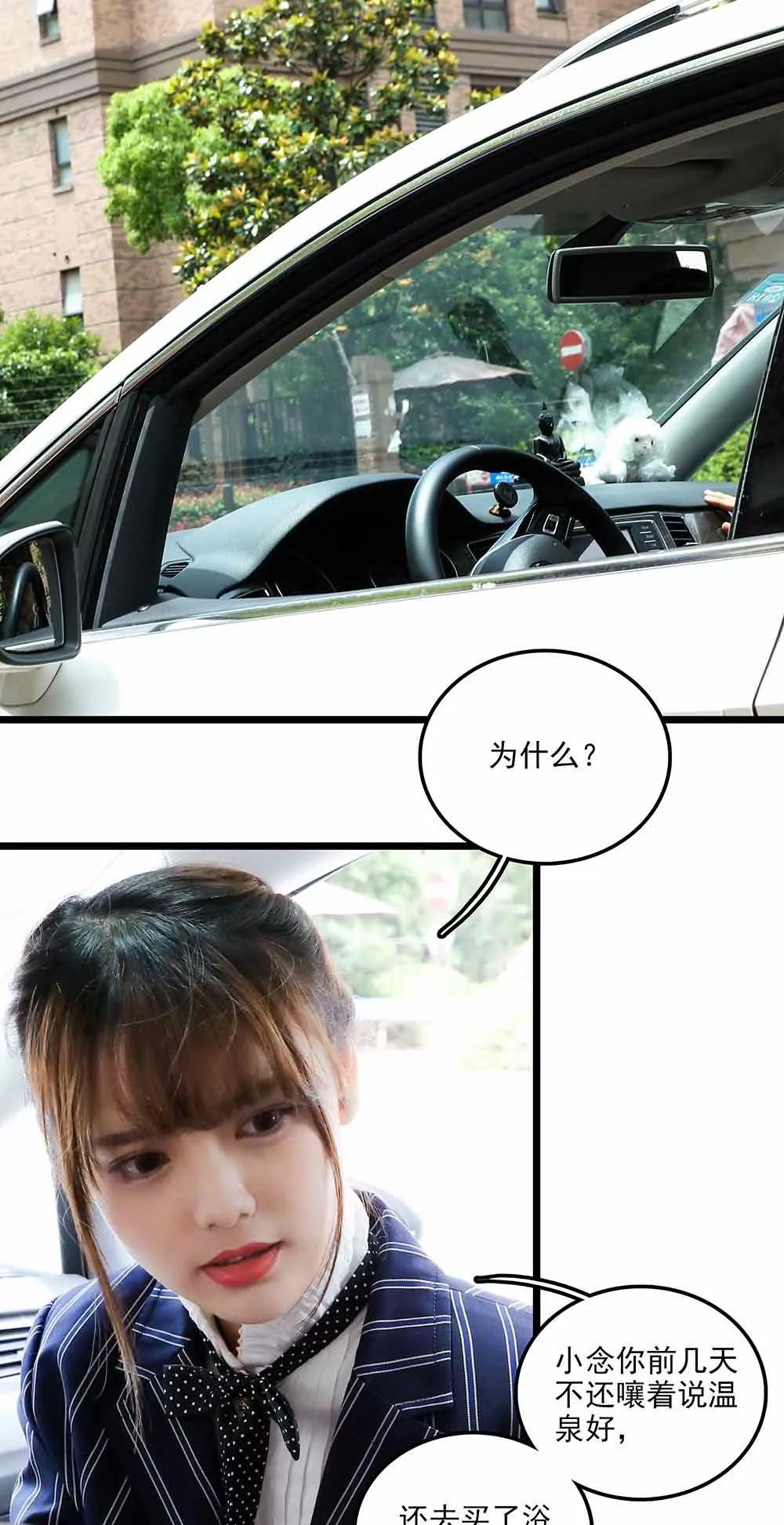 《爱满荆棘（真人漫）》117 第1页
