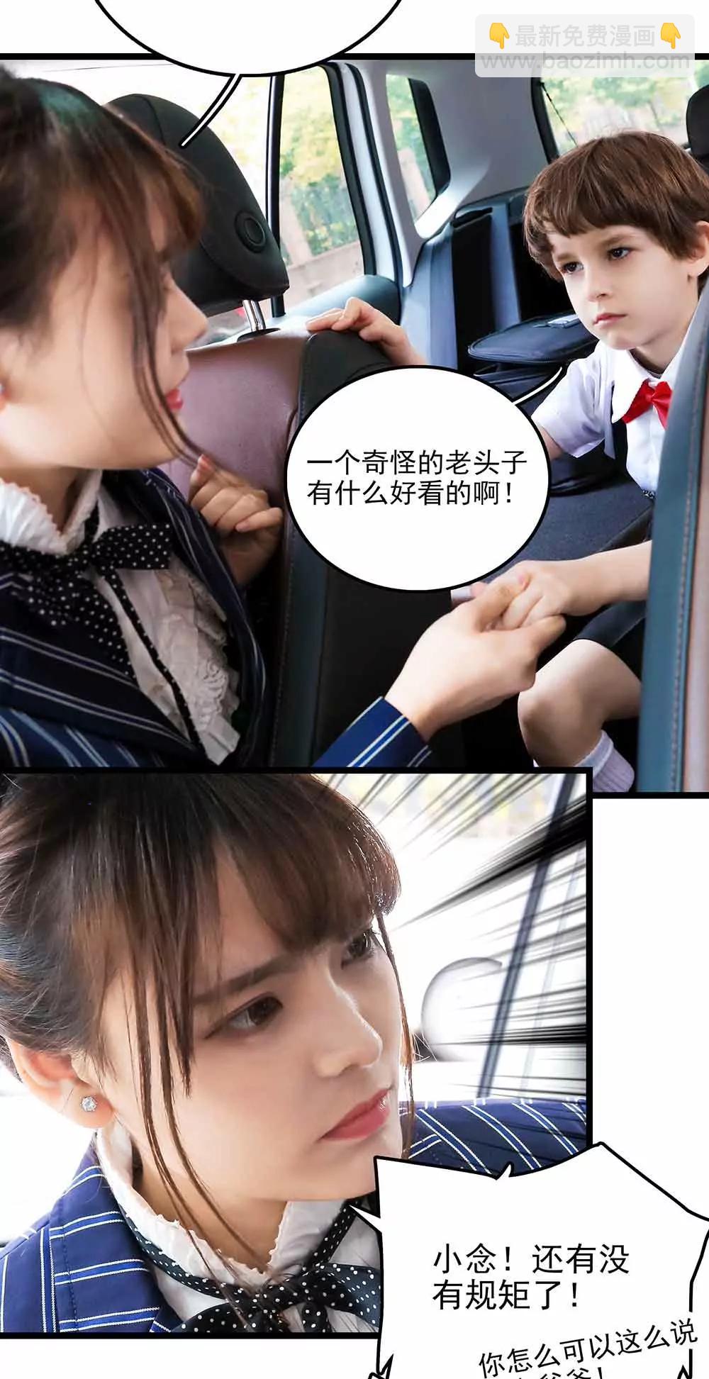 《爱满荆棘（真人漫）》117 第3页