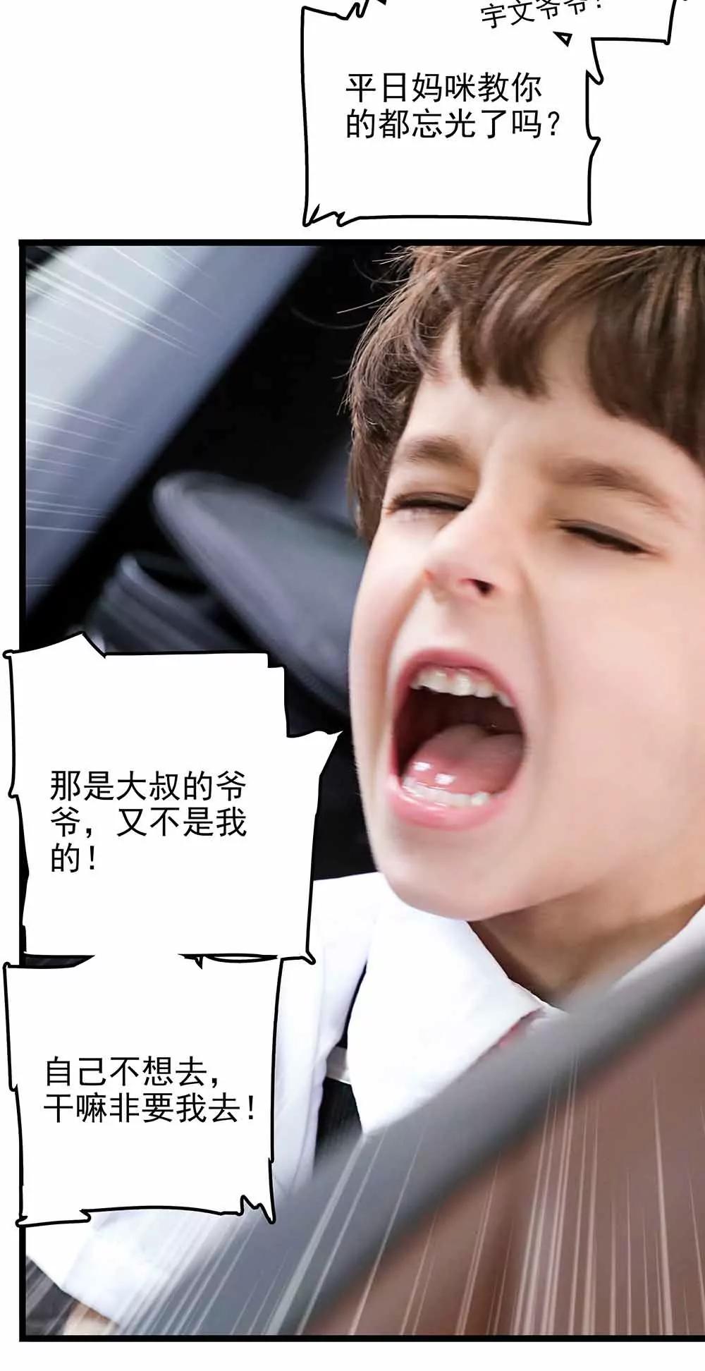 《爱满荆棘（真人漫）》117 第4页
