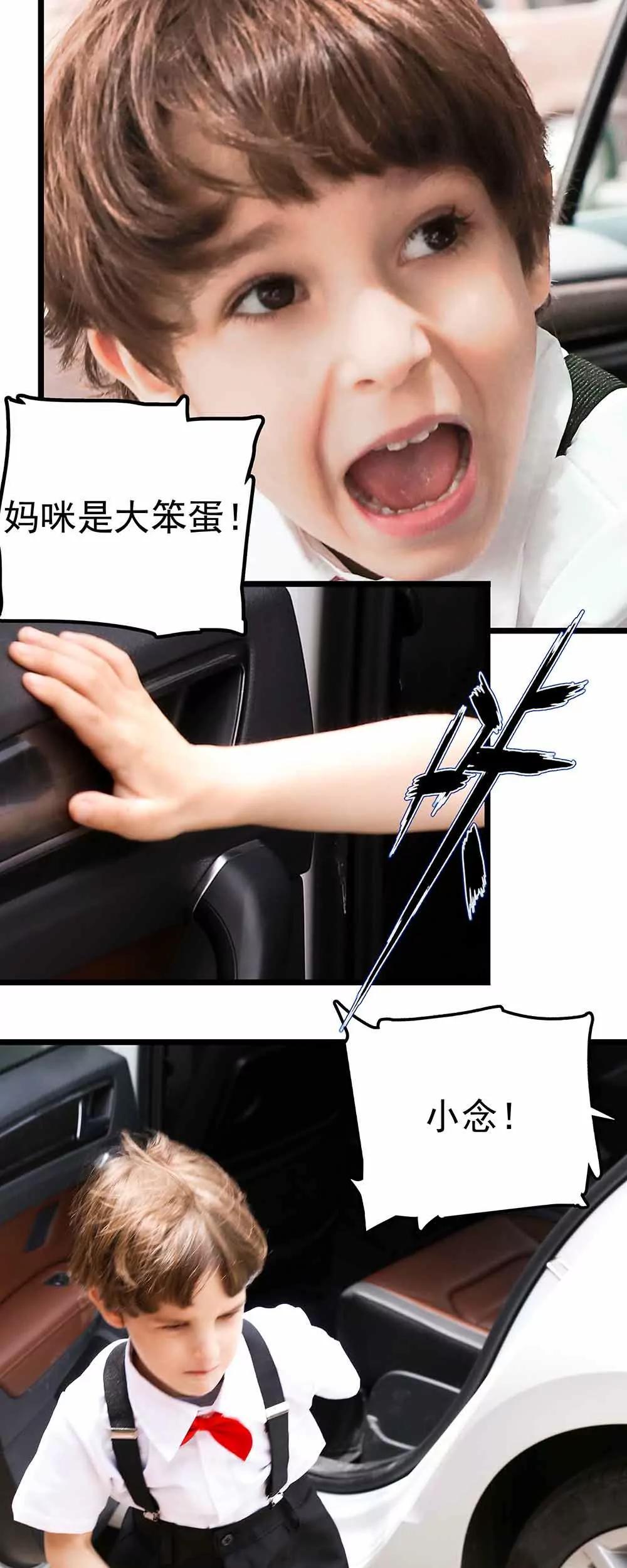 《爱满荆棘（真人漫）》117 第5页