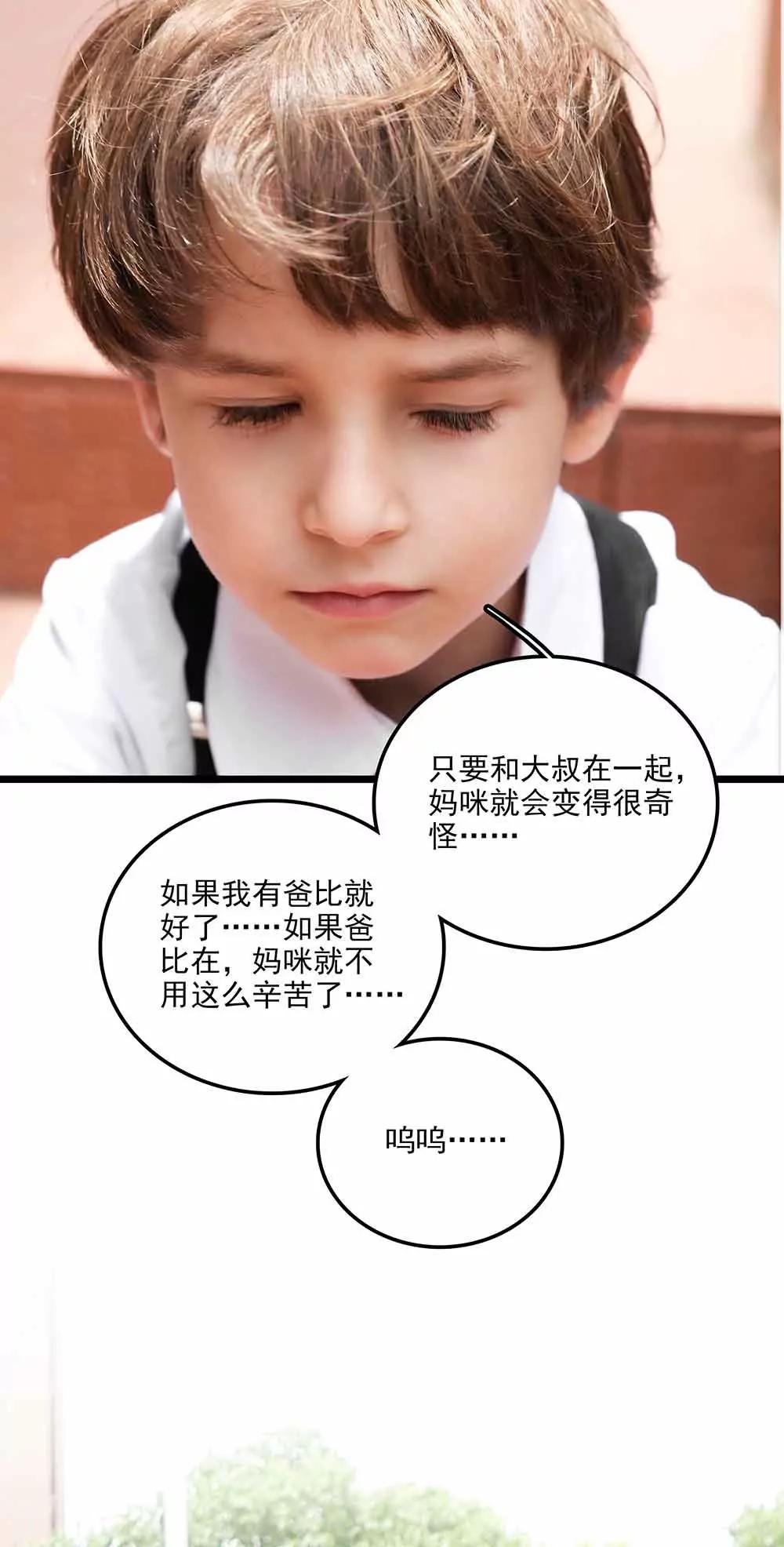 《爱满荆棘（真人漫）》117 第9页