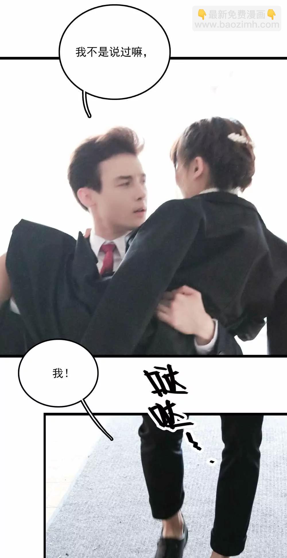 《爱满荆棘（真人漫）》118 第10页