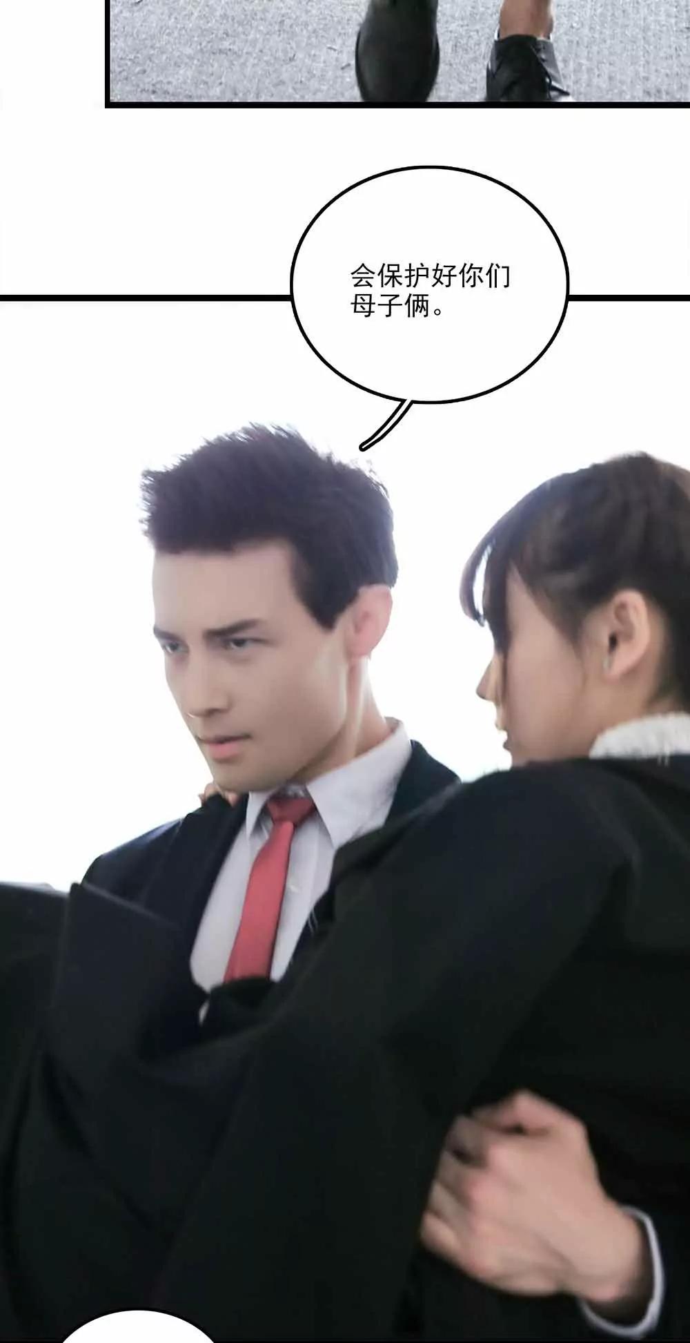 《爱满荆棘（真人漫）》118 第11页