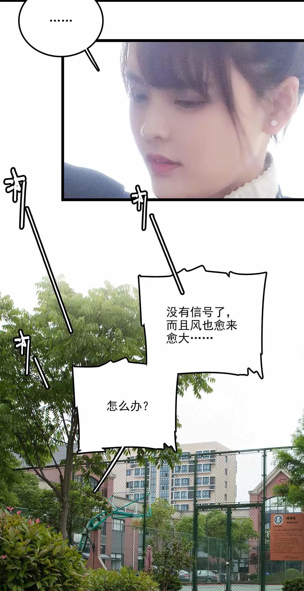 《爱满荆棘（真人漫）》118 第12页
