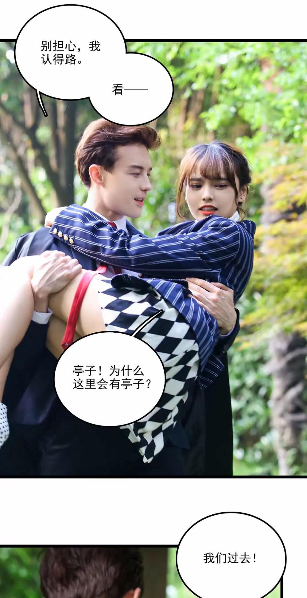《爱满荆棘（真人漫）》118 第13页