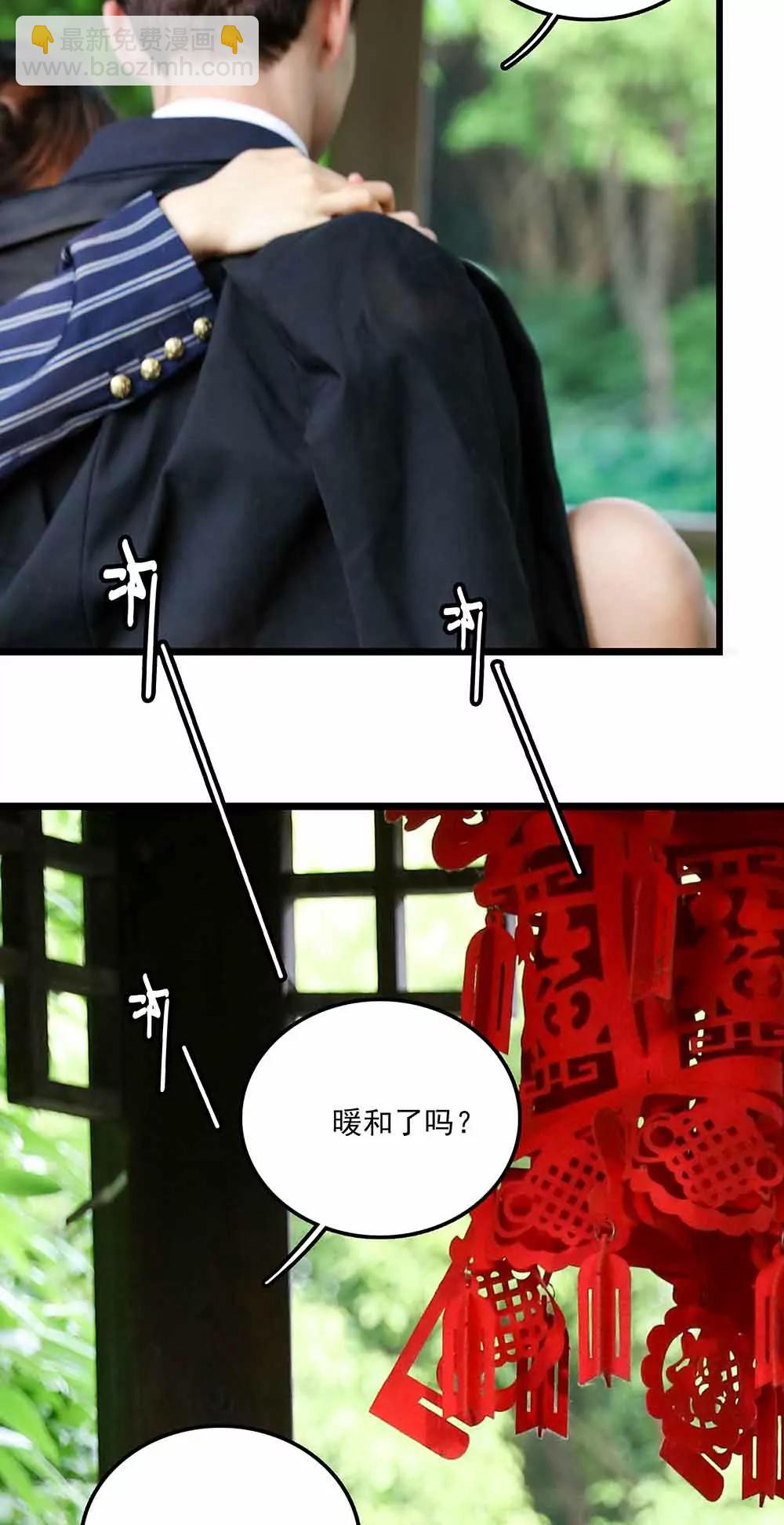 《爱满荆棘（真人漫）》118 第14页