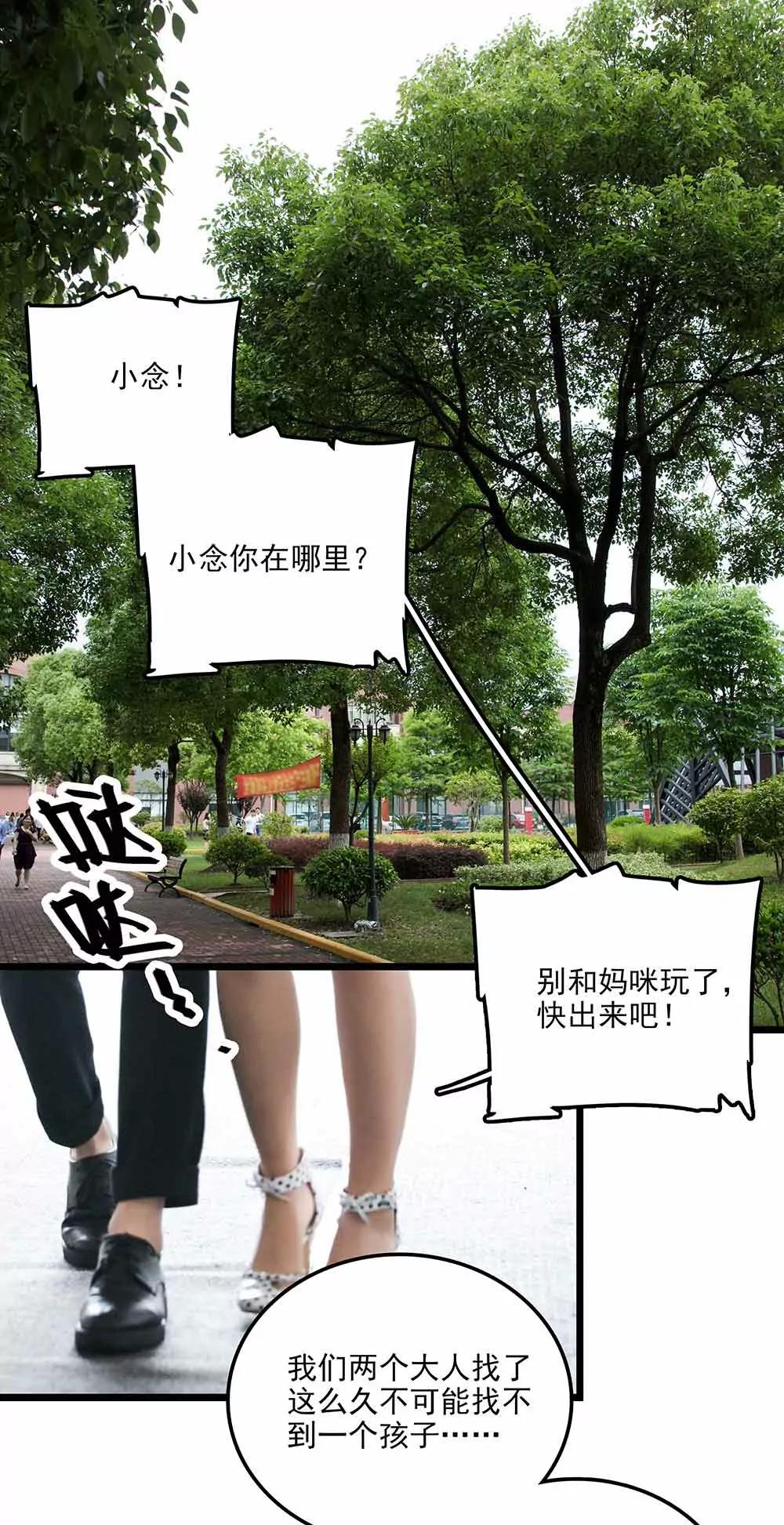 《爱满荆棘（真人漫）》118 第1页