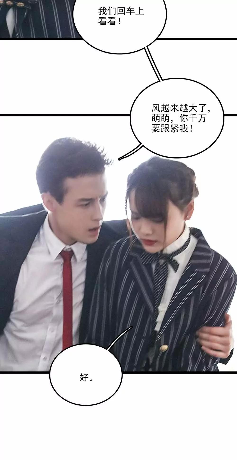 《爱满荆棘（真人漫）》118 第4页