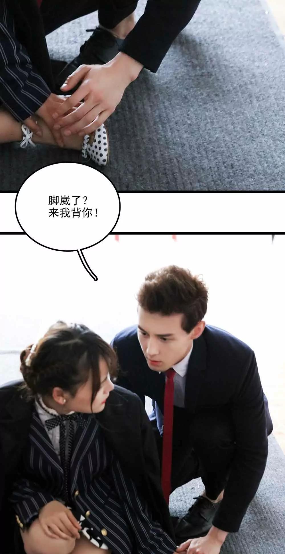 《爱满荆棘（真人漫）》118 第6页