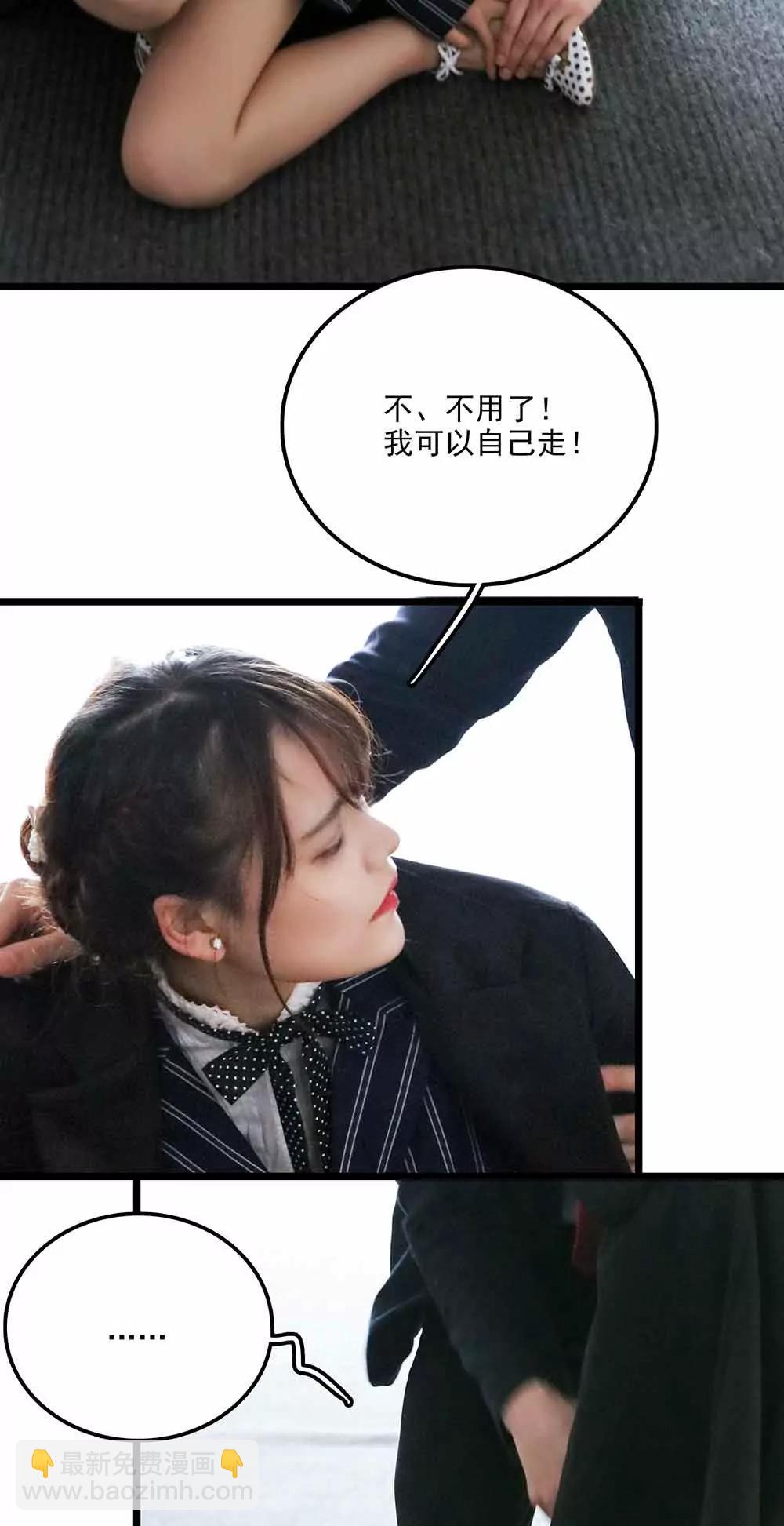 《爱满荆棘（真人漫）》118 第7页