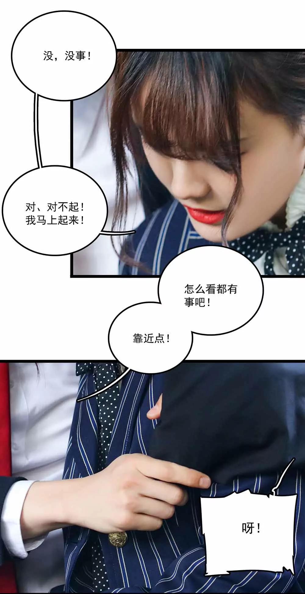 《爱满荆棘（真人漫）》120 第13页