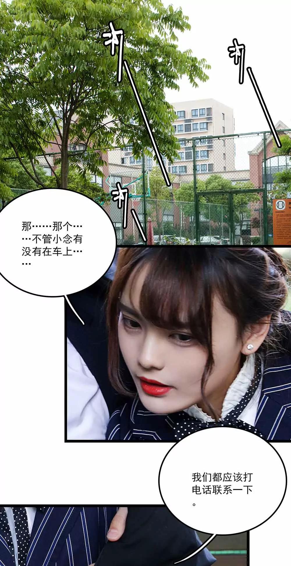 《爱满荆棘（真人漫）》120 第1页