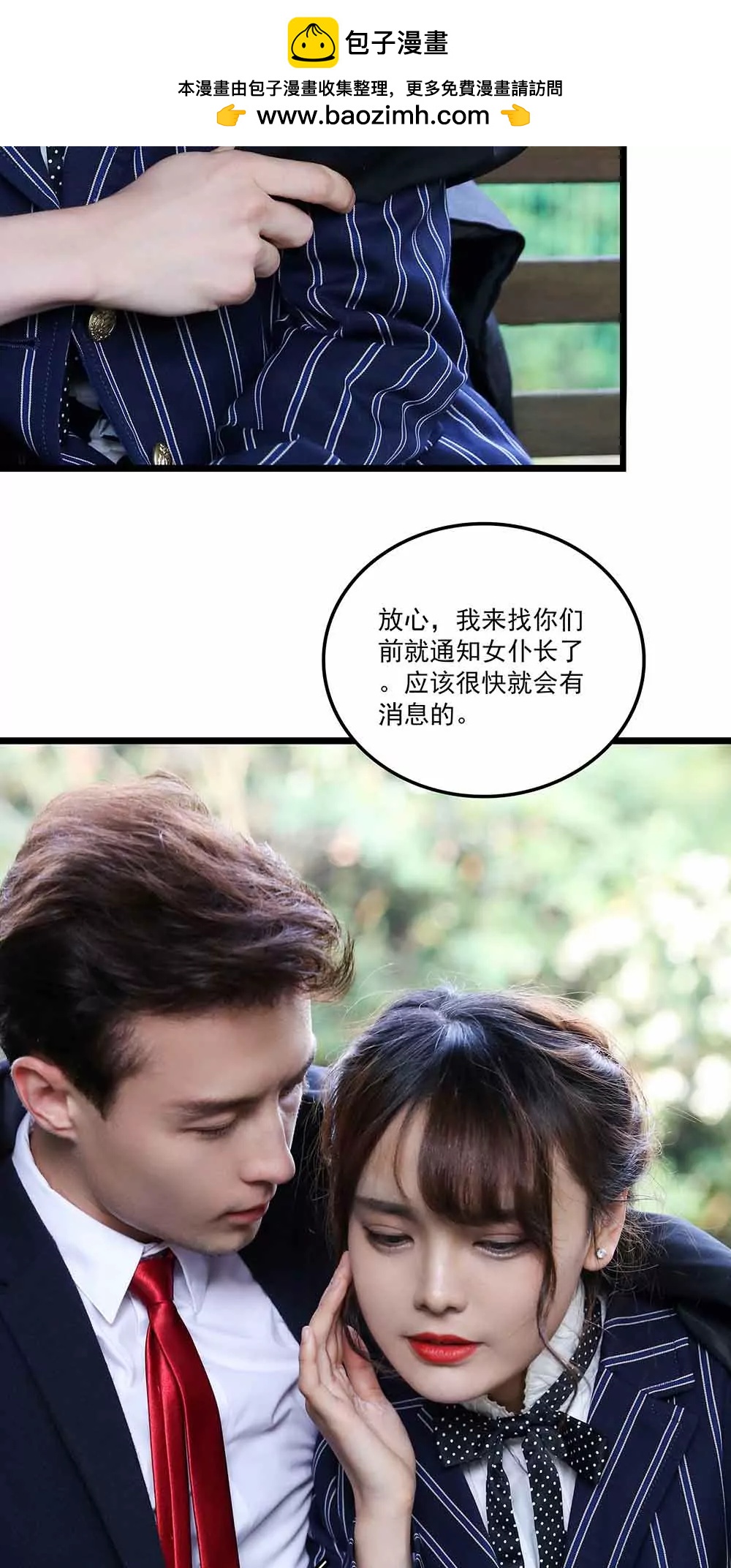 《爱满荆棘（真人漫）》120 第2页