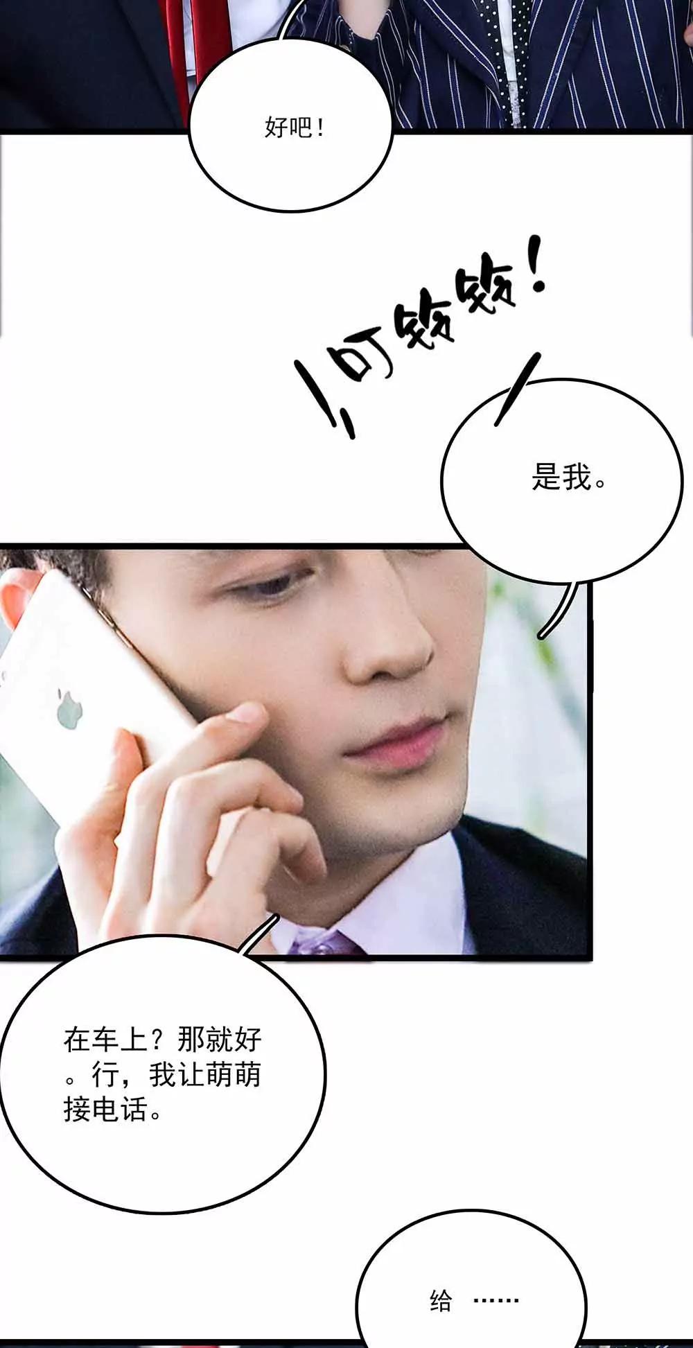 《爱满荆棘（真人漫）》120 第3页
