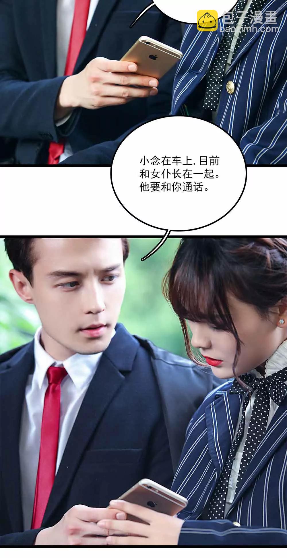 《爱满荆棘（真人漫）》120 第4页