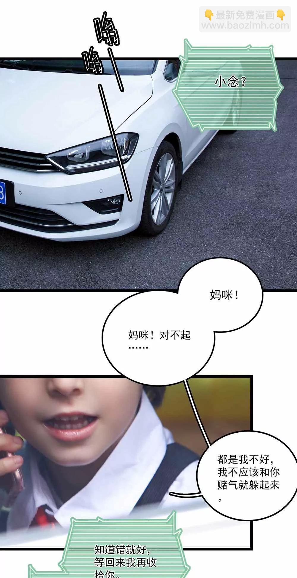 《爱满荆棘（真人漫）》120 第5页