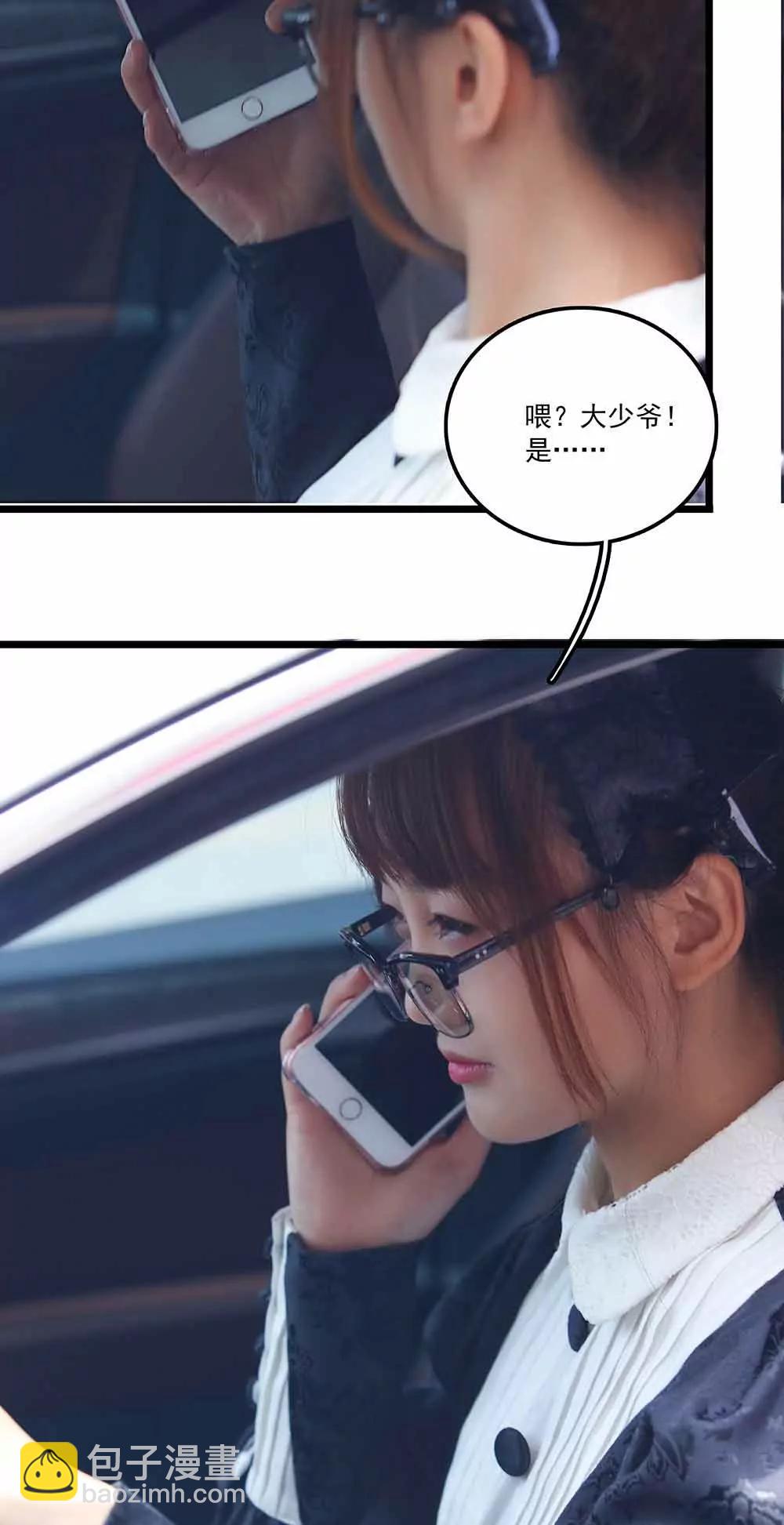 《爱满荆棘（真人漫）》120 第7页