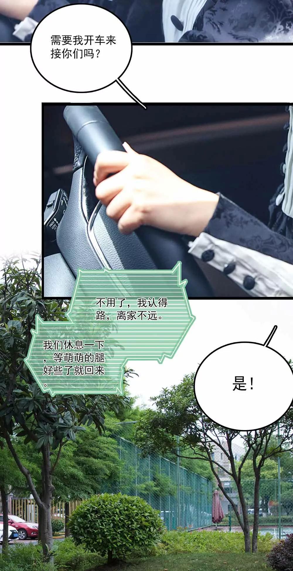 《爱满荆棘（真人漫）》120 第8页