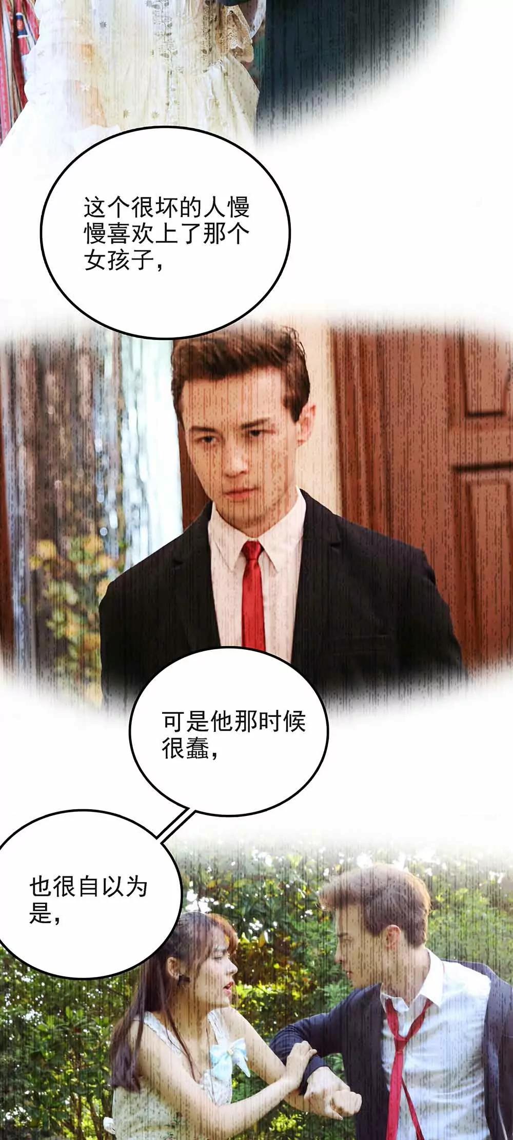 《爱满荆棘（真人漫）》123 第10页