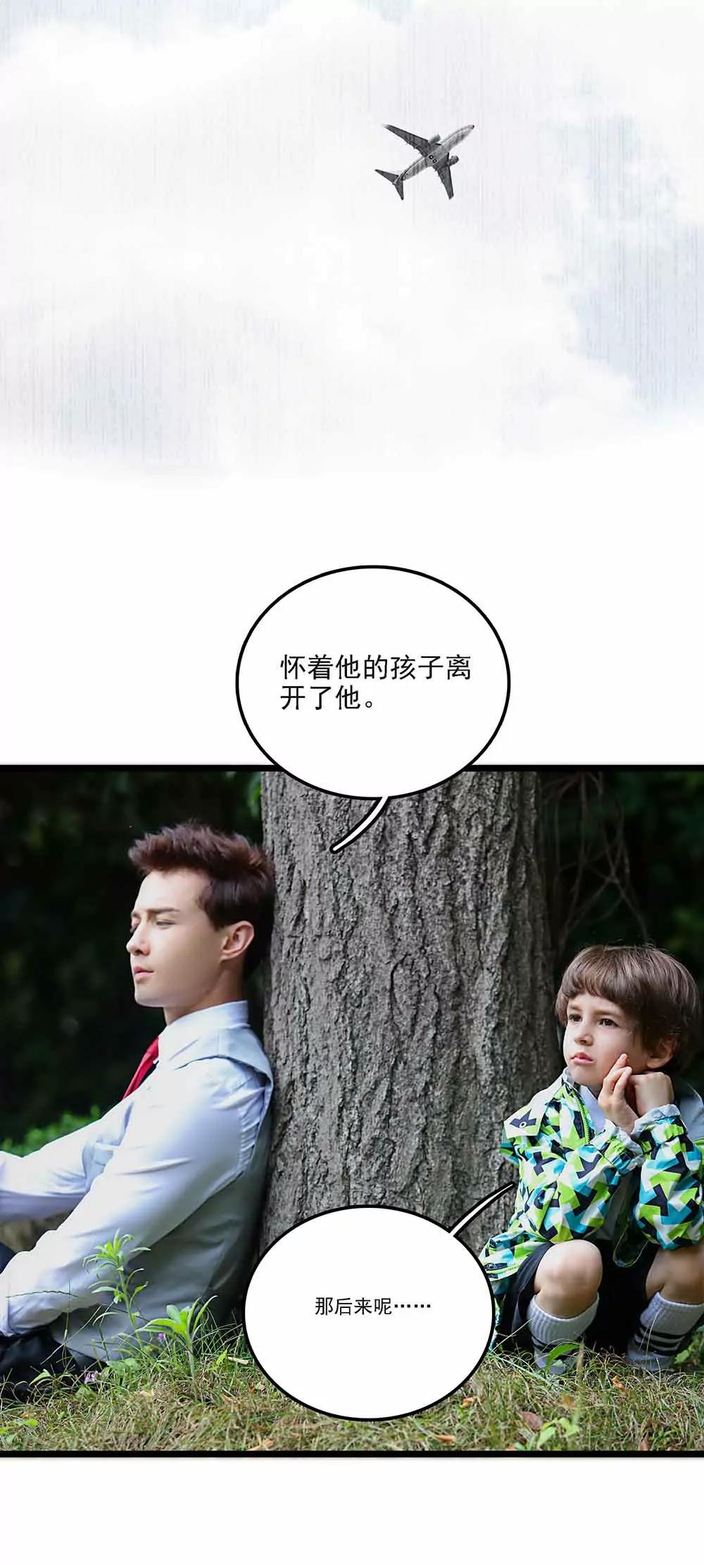 《爱满荆棘（真人漫）》123 第12页