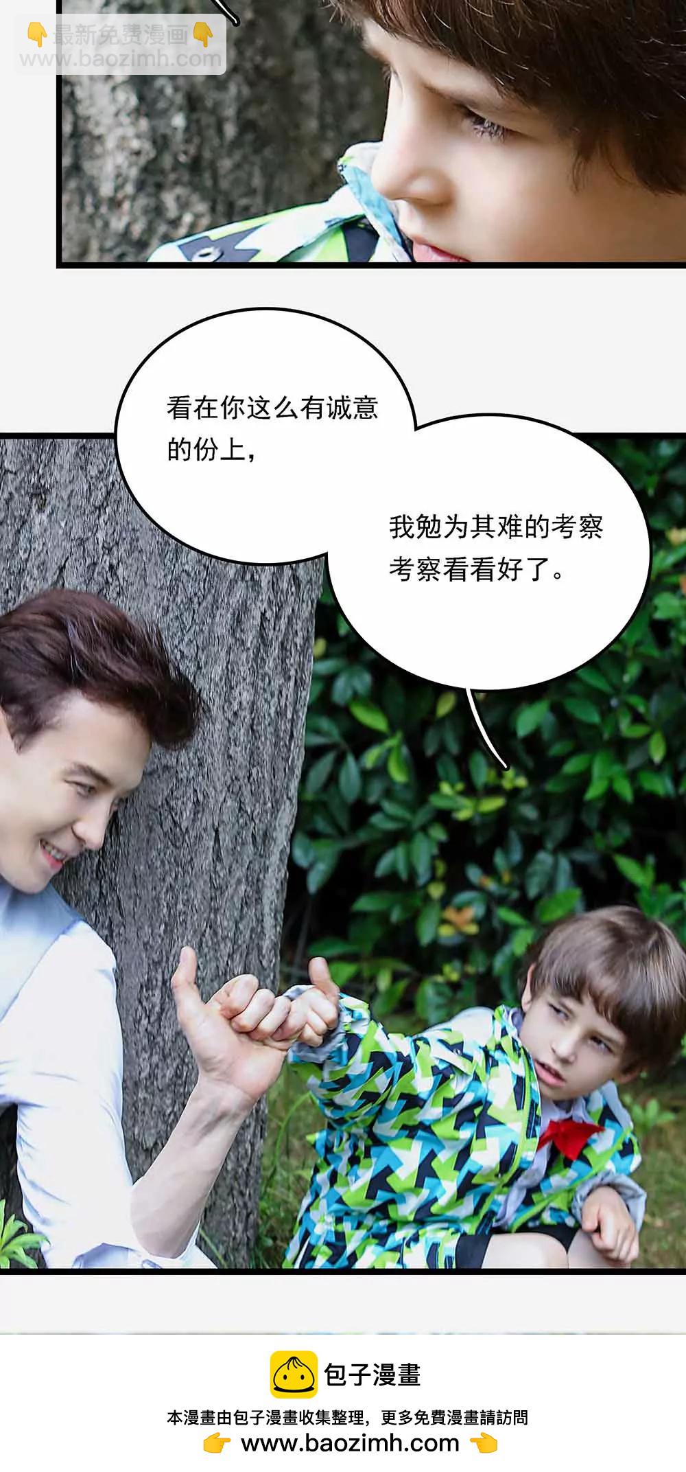《爱满荆棘（真人漫）》123 第16页