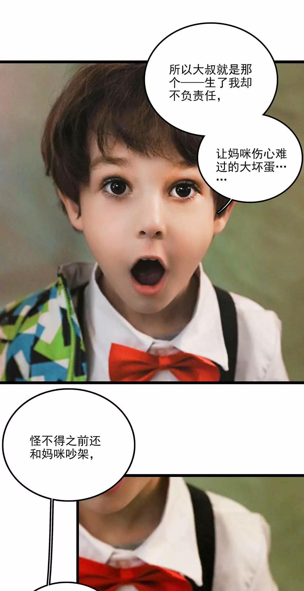 《爱满荆棘（真人漫）》123 第1页