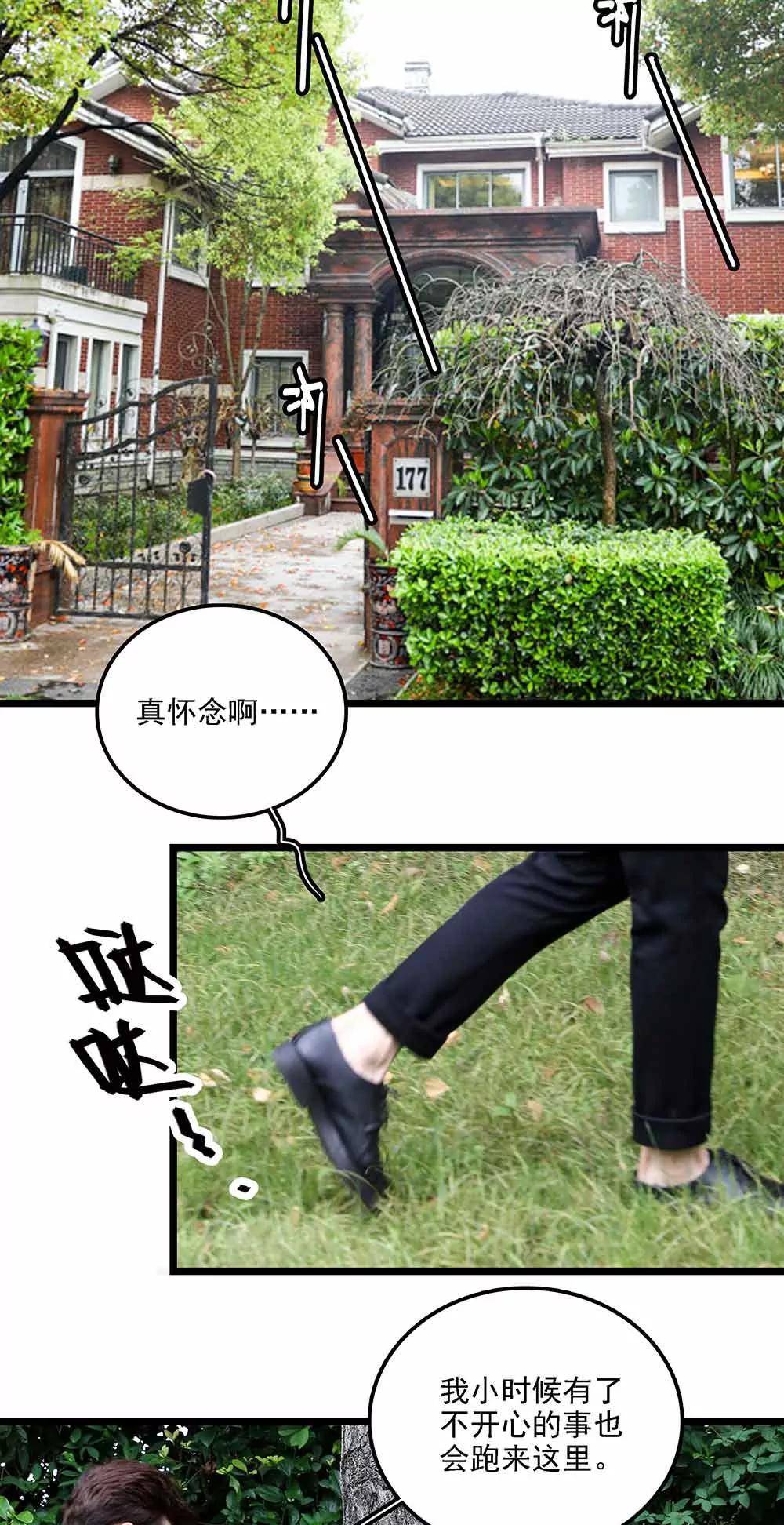 《爱满荆棘（真人漫）》123 第6页