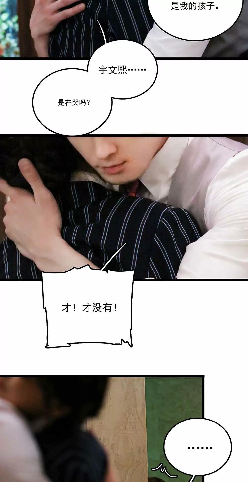 《爱满荆棘（真人漫）》122 第14页